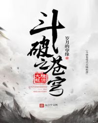 斗破之再世炎帝章节列表