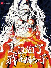 是谁偷了我的脑子？章节列表