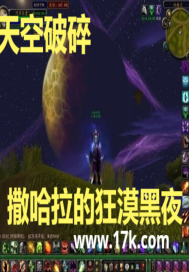 天空破碎章节列表