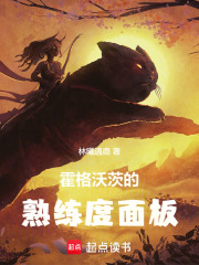 霍格沃茨的学习面板章节列表