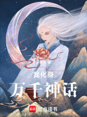 野史俱乐部章节列表