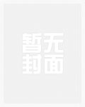 斗破：石族少主，肉身成帝章节列表