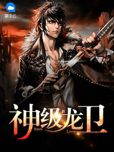 我的绝色总裁未婚妻章节列表